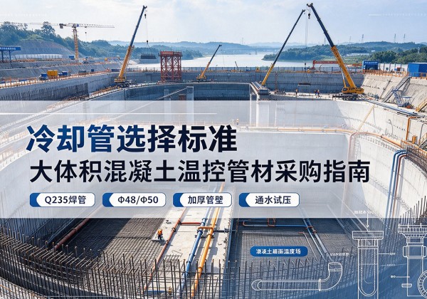 将乐冷却管选择标准